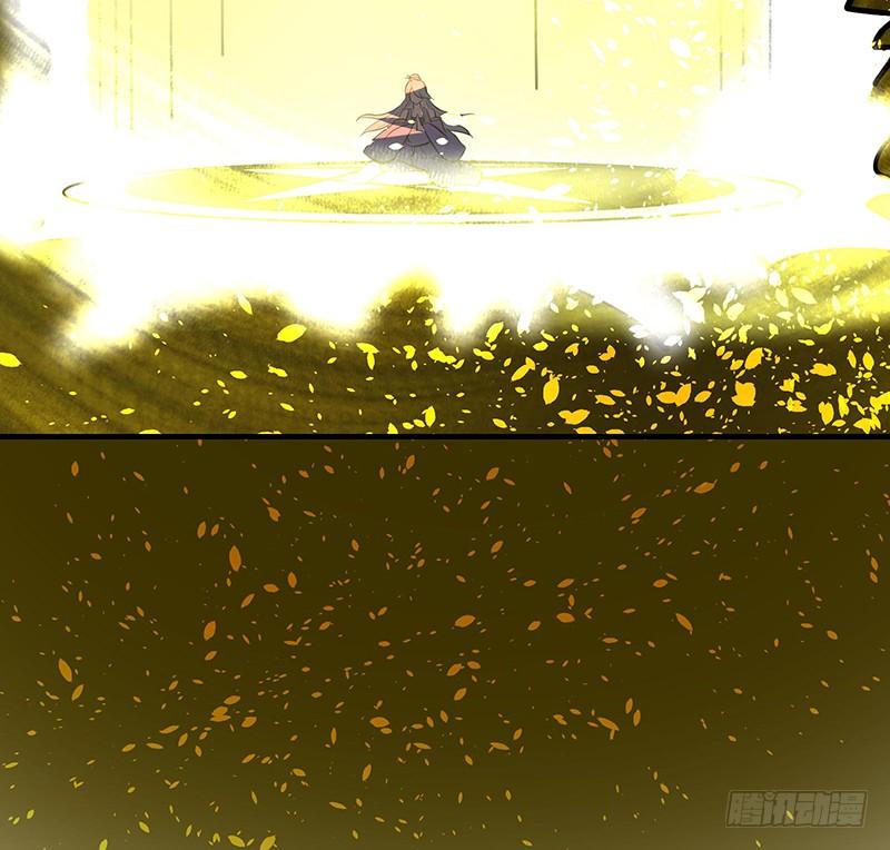 《殁仙》五行 第21页