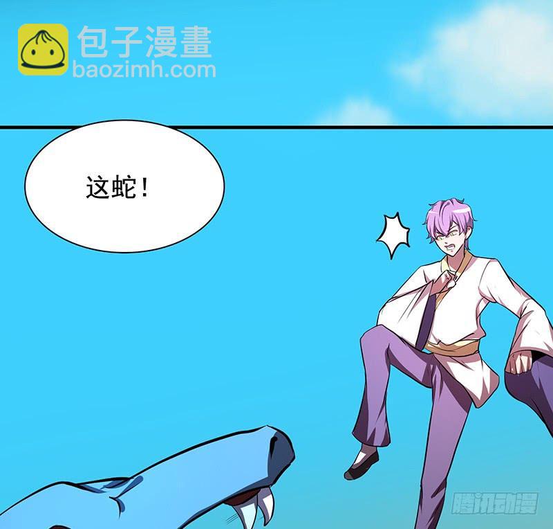 《殁仙》五行 第2页