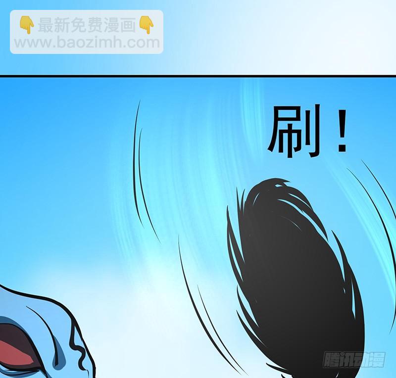 《殁仙》五行 第32页