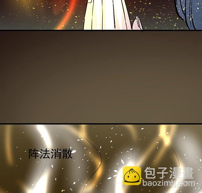《殁仙》五行 第39页
