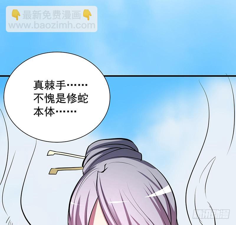 《殁仙》五行 第42页