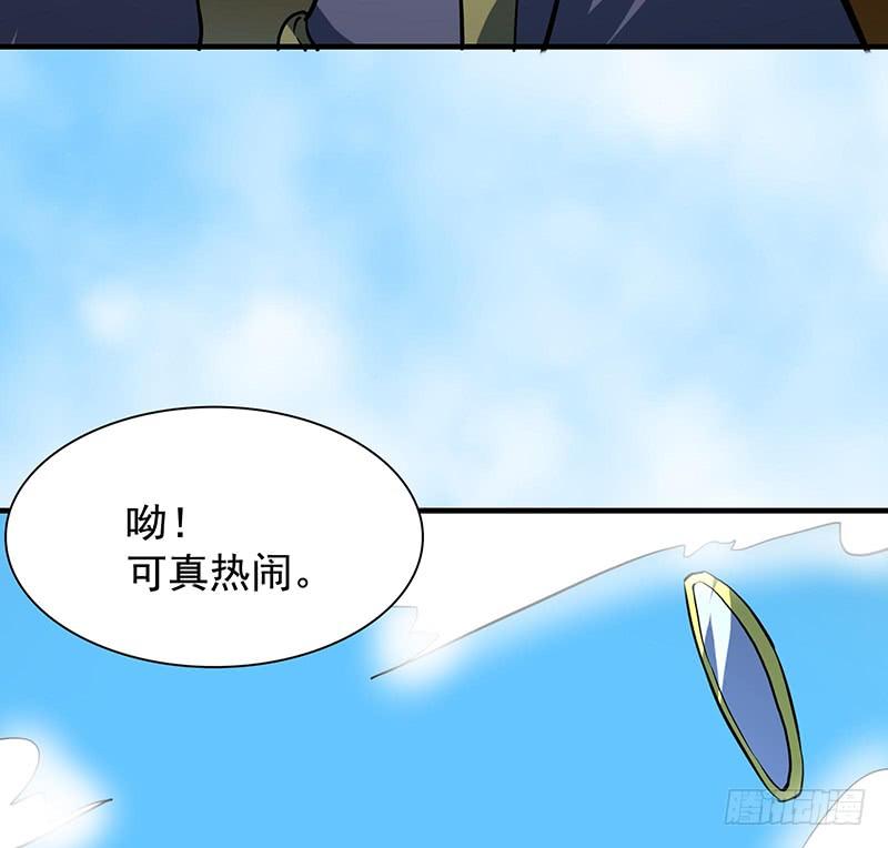 《殁仙》五行 第44页