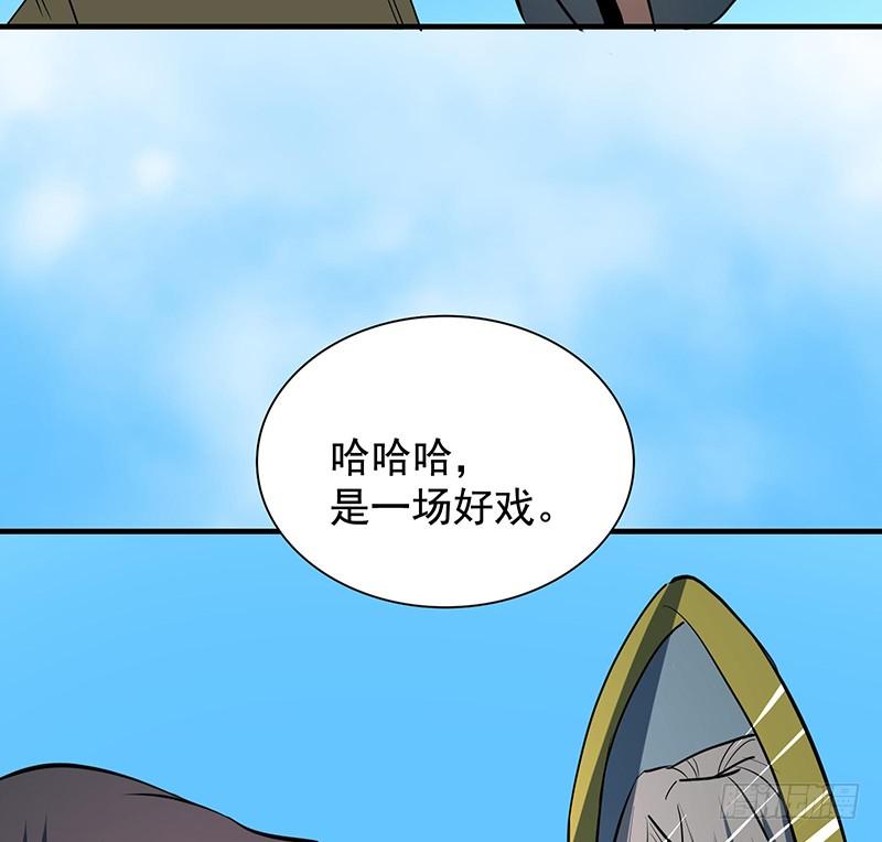 《殁仙》五行 第46页