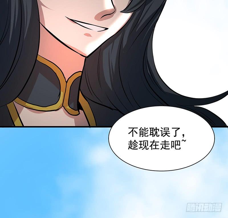 《殁仙》五行 第49页