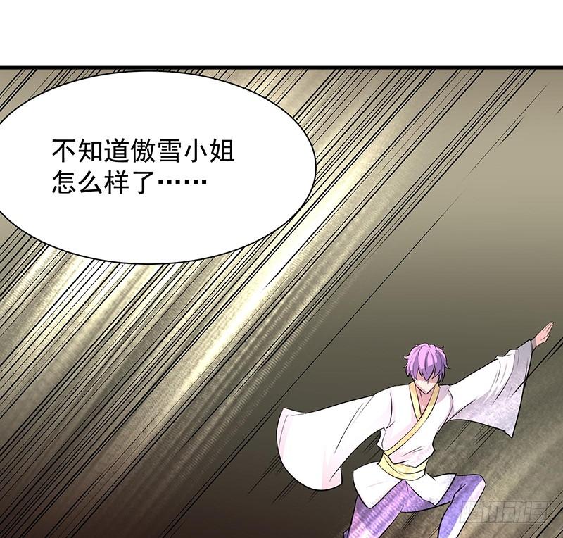 《殁仙》五行 第4页