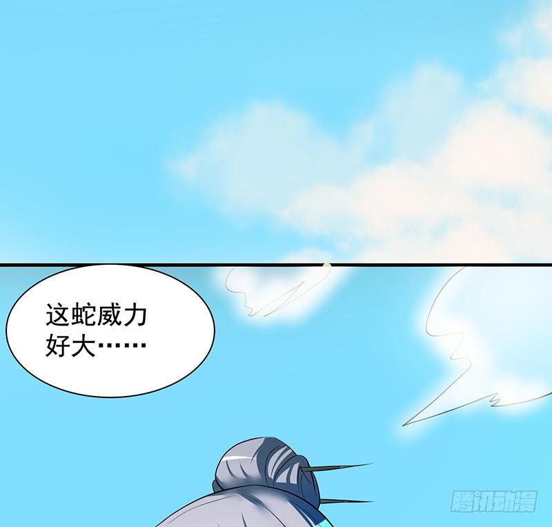 《殁仙》五行 第6页