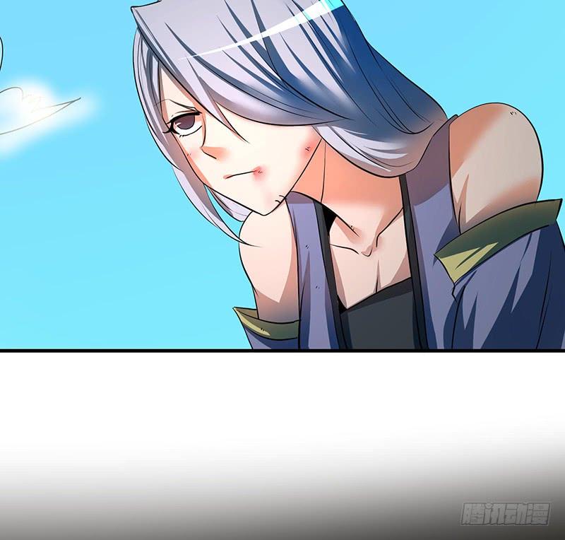 《殁仙》五行 第7页