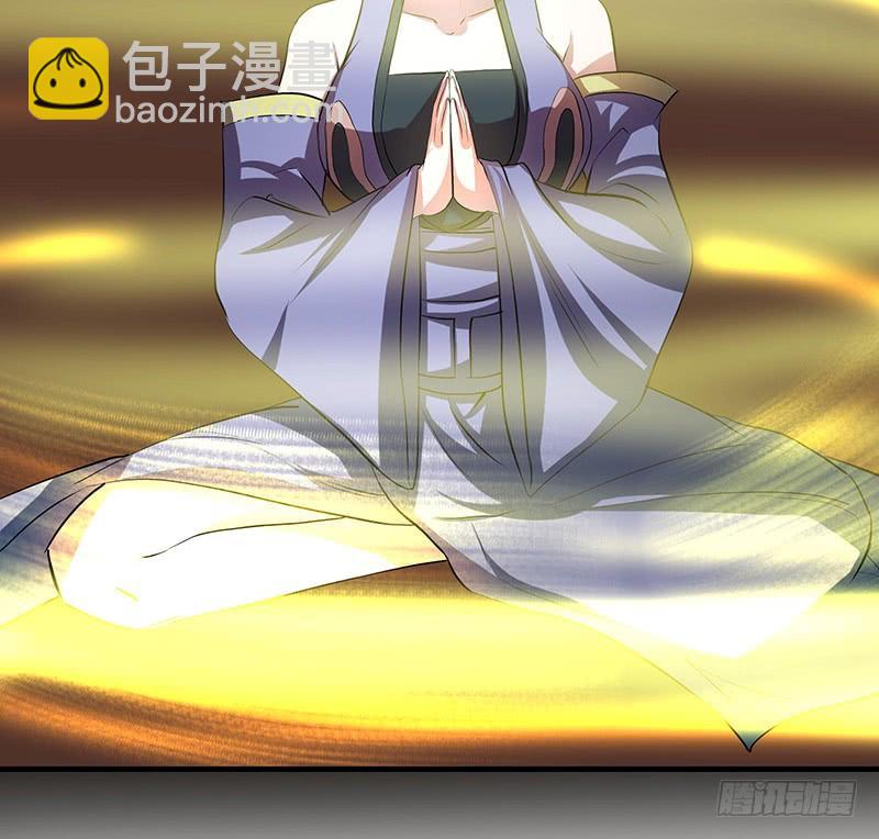 《殁仙》五行 第9页