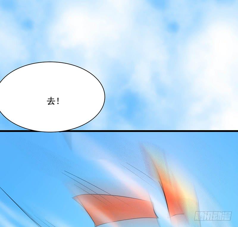 《殁仙》救火 第14页