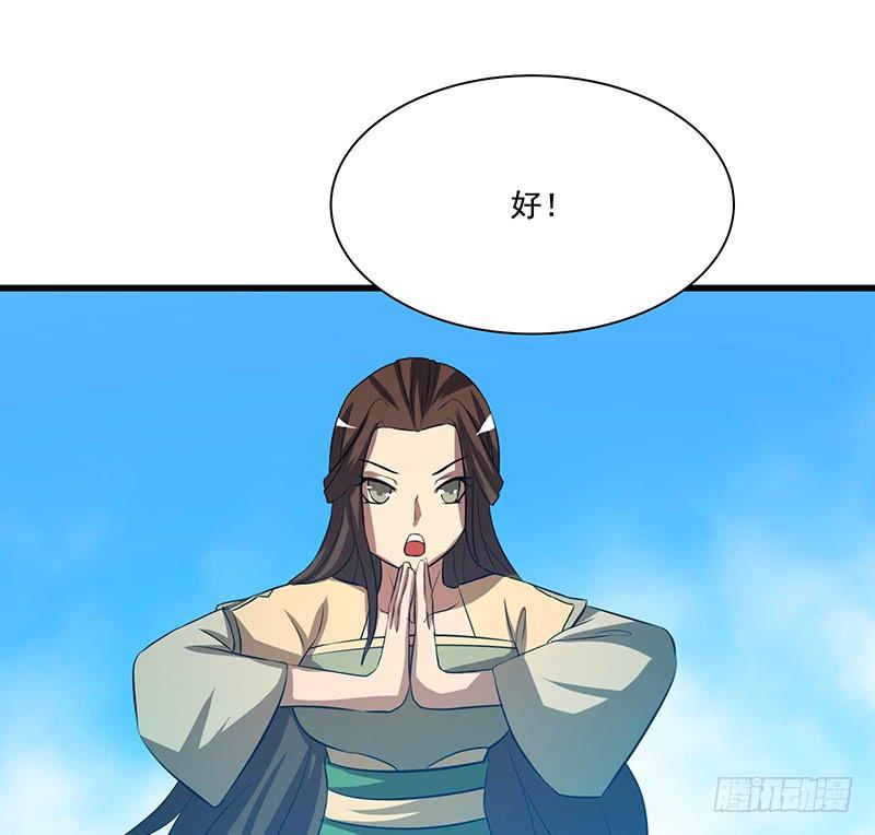 《殁仙》救火 第24页