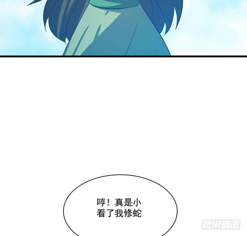 《殁仙》救火 第25页