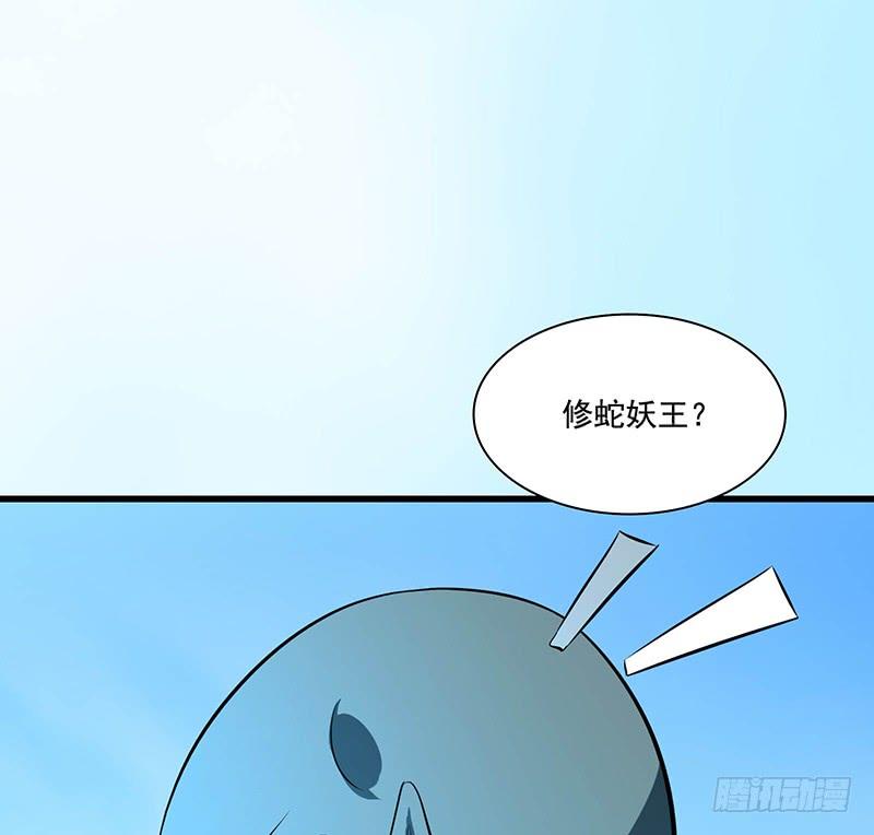《殁仙》救火 第32页