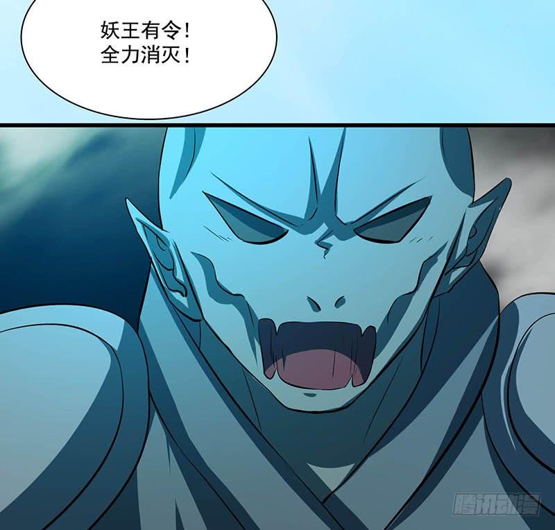 《殁仙》救火 第34页