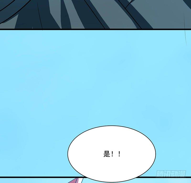 《殁仙》救火 第35页