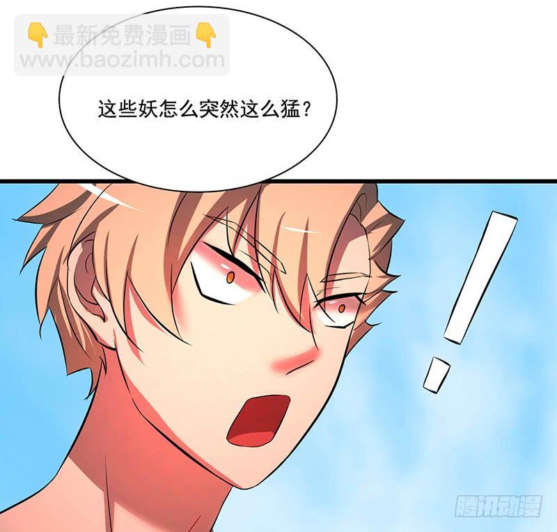 《殁仙》救火 第40页