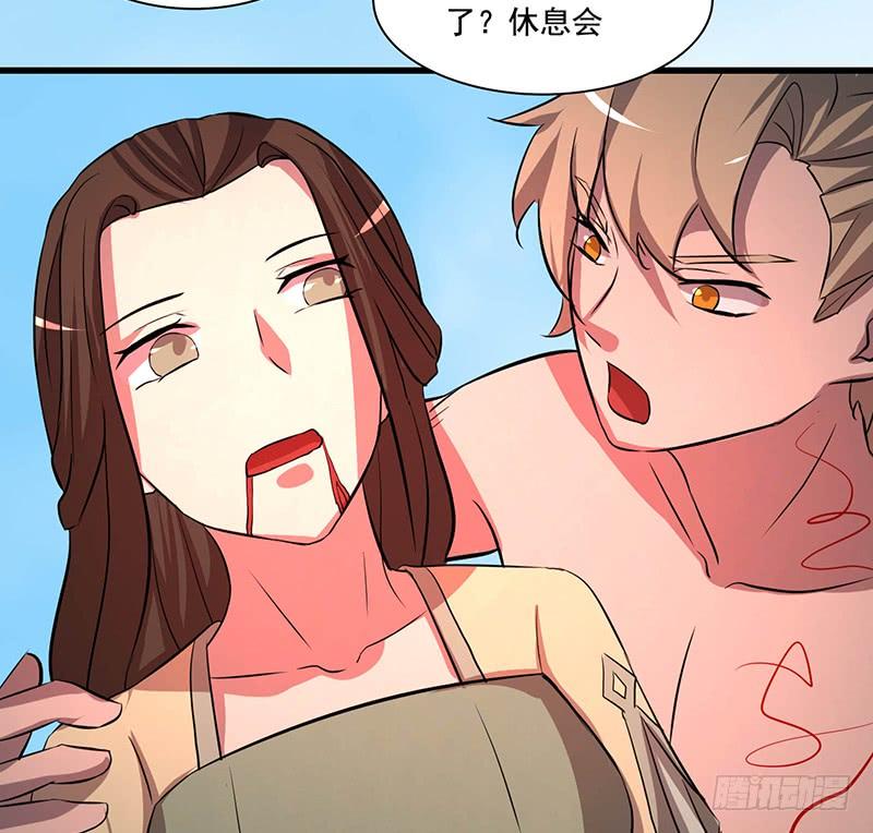 《殁仙》救火 第46页