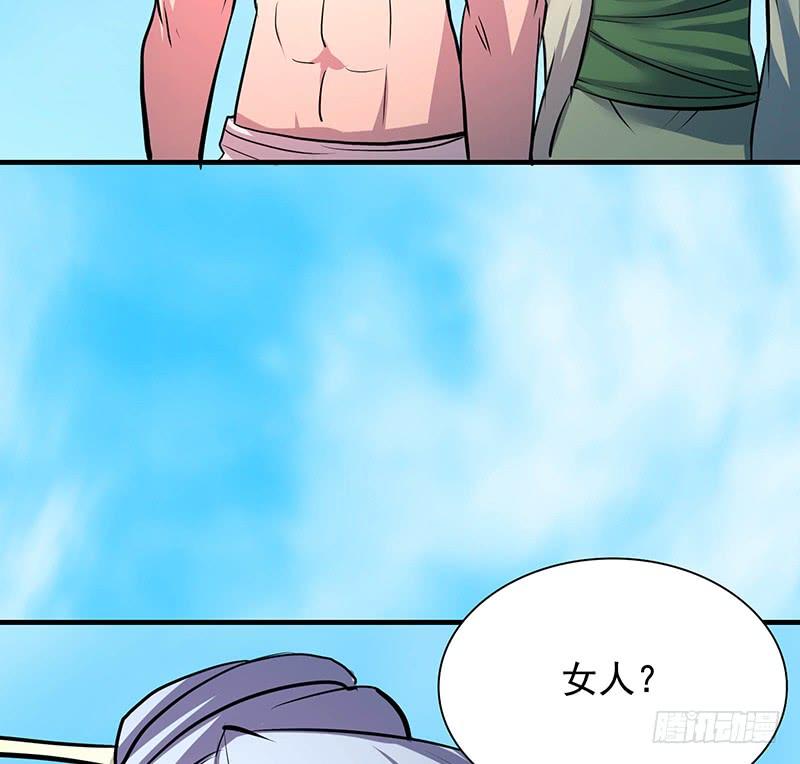 《殁仙》95 第18页