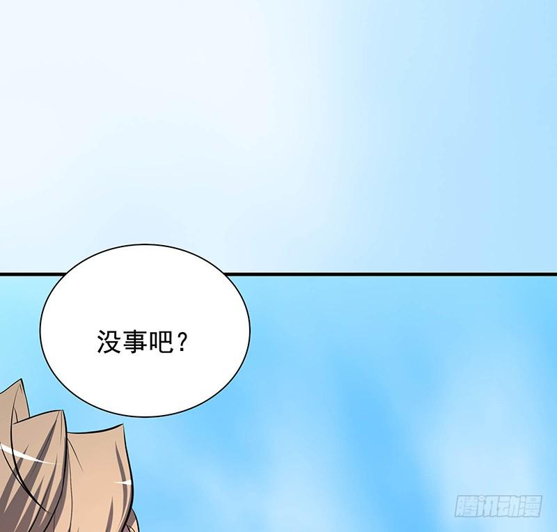 《殁仙》95 第21页