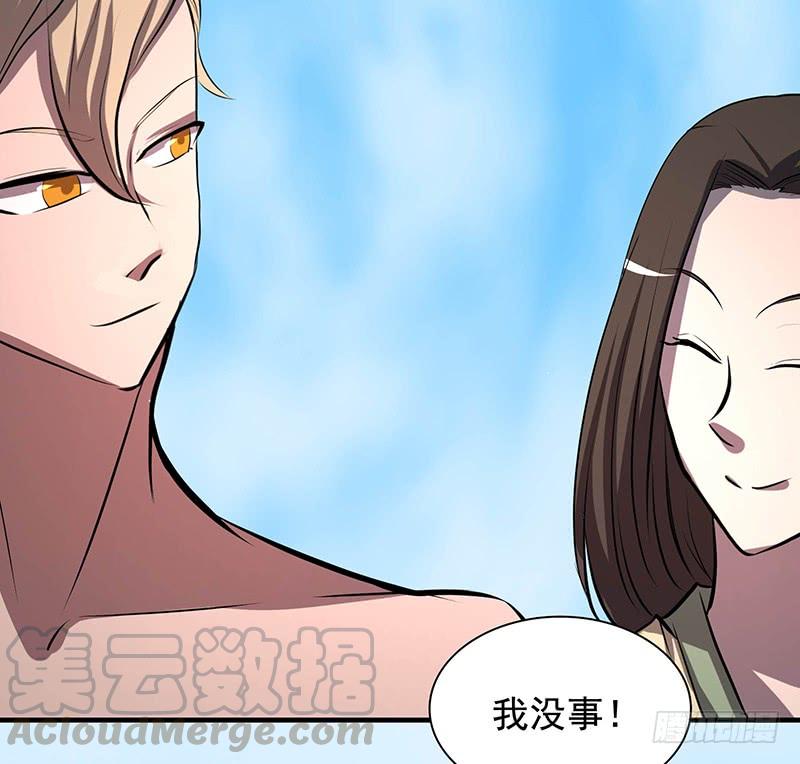《殁仙》95 第22页