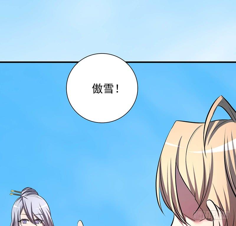 《殁仙》95 第25页