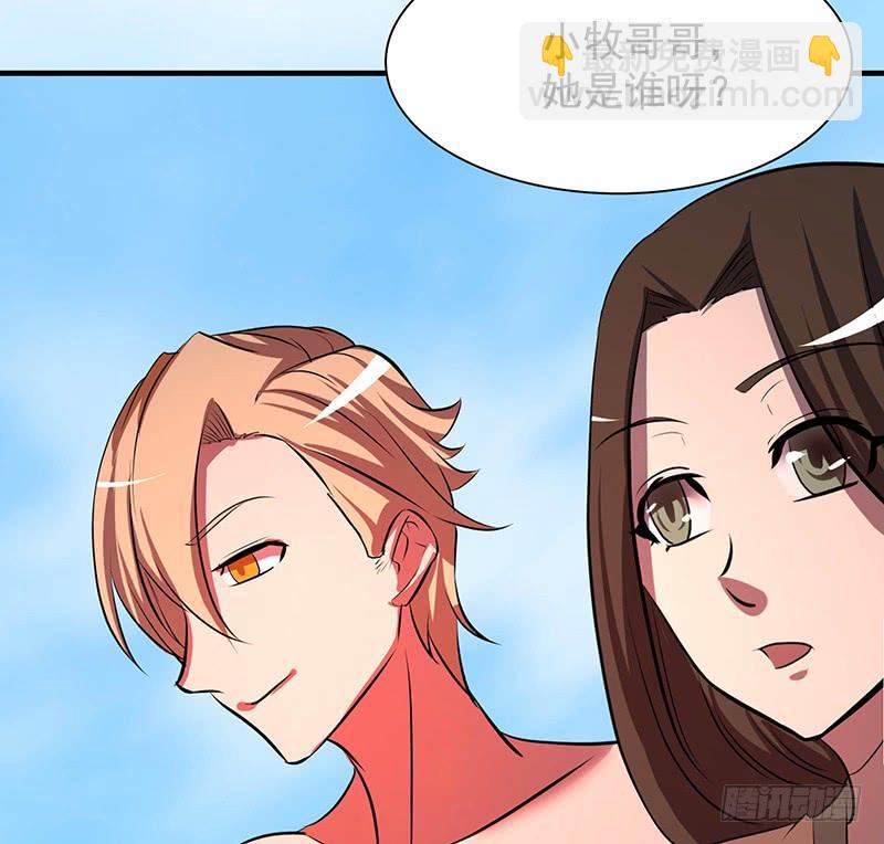 《殁仙》95 第27页