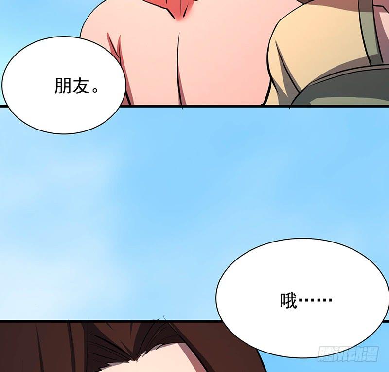 《殁仙》95 第28页