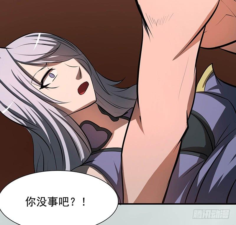《殁仙》95 第38页