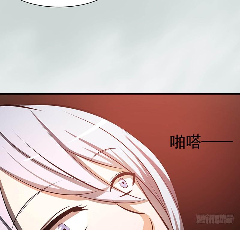 《殁仙》95 第39页