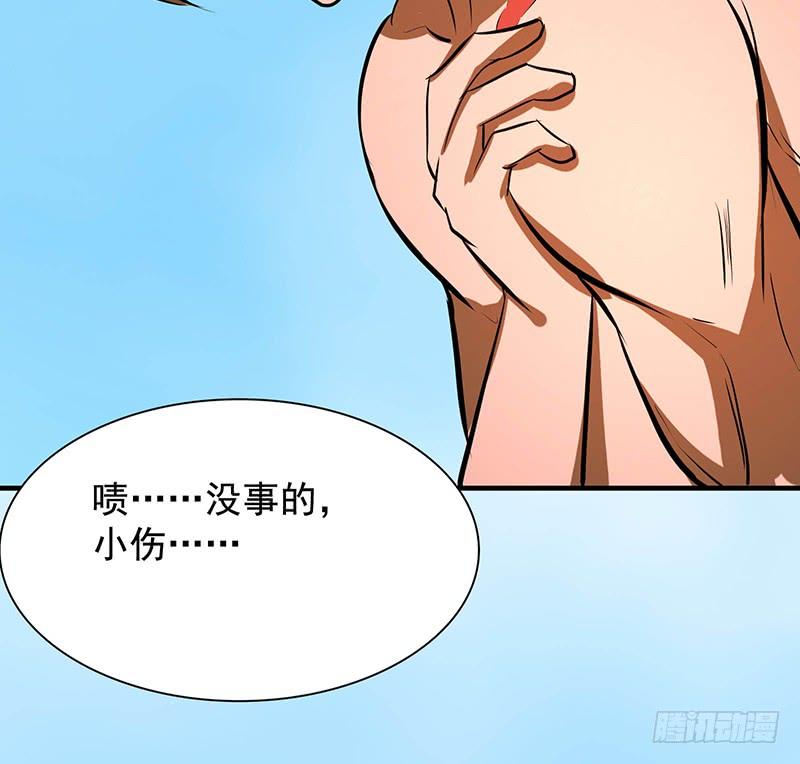 《殁仙》95 第44页