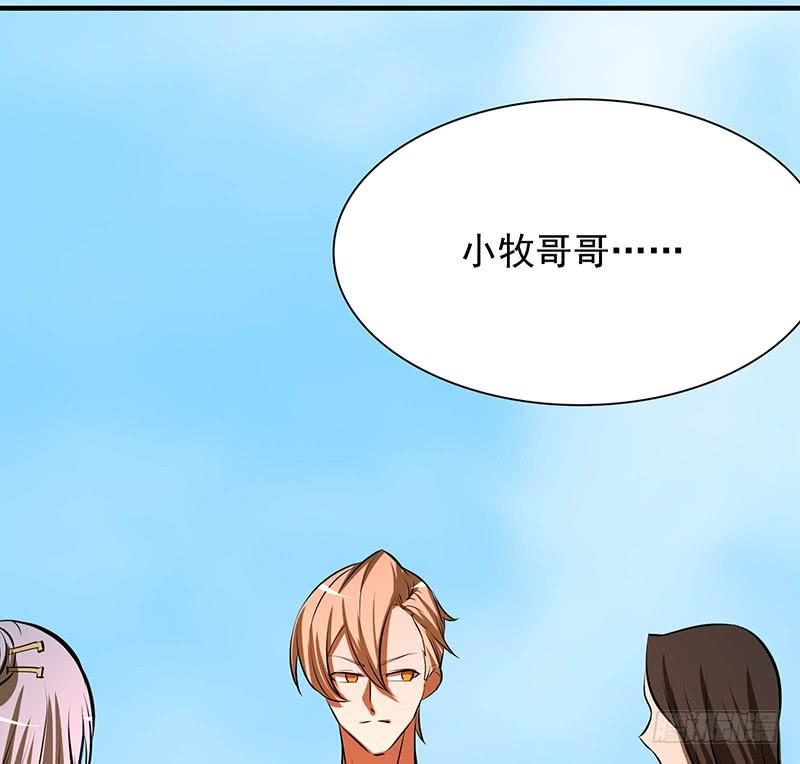 《殁仙》95 第45页