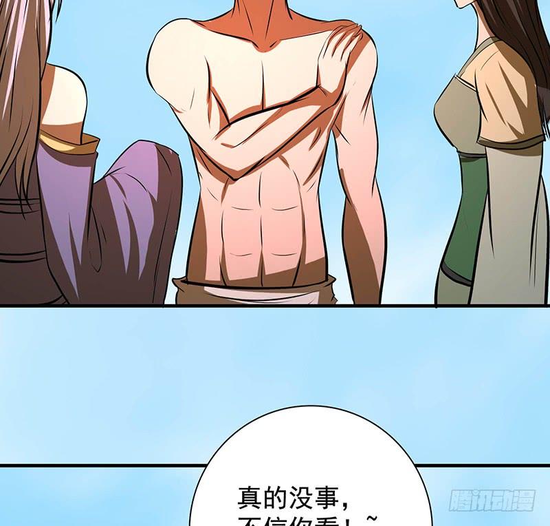 《殁仙》95 第46页