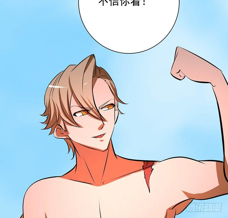 《殁仙》95 第47页