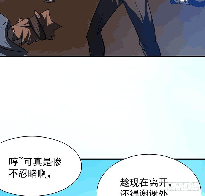《殁仙》95 第4页