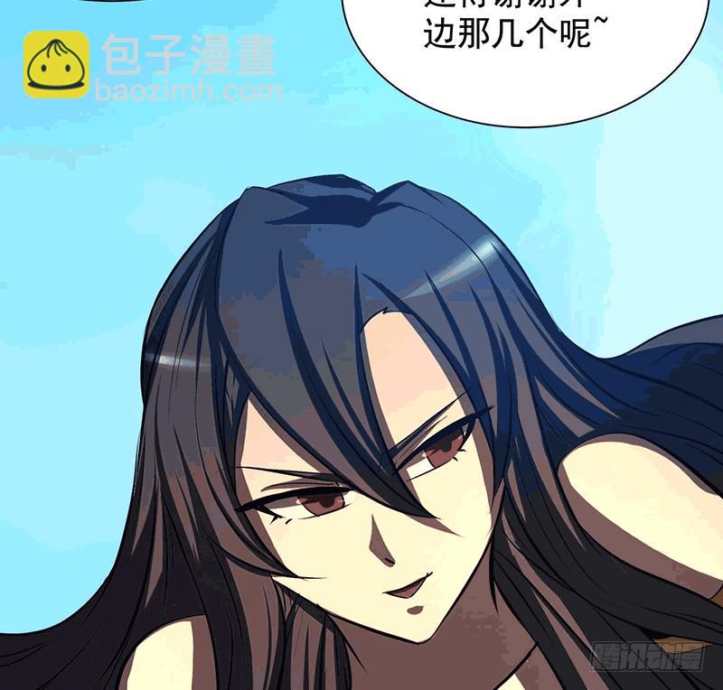 《殁仙》95 第5页