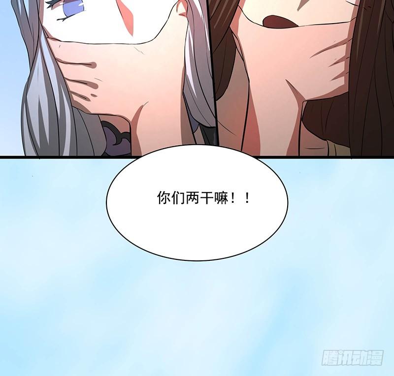 《殁仙》96 第14页