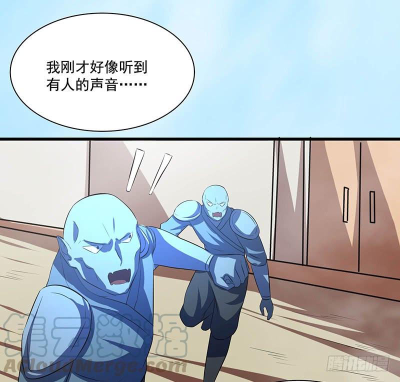 《殁仙》96 第15页