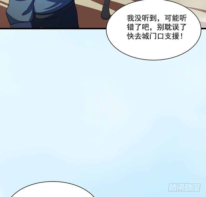 《殁仙》96 第16页