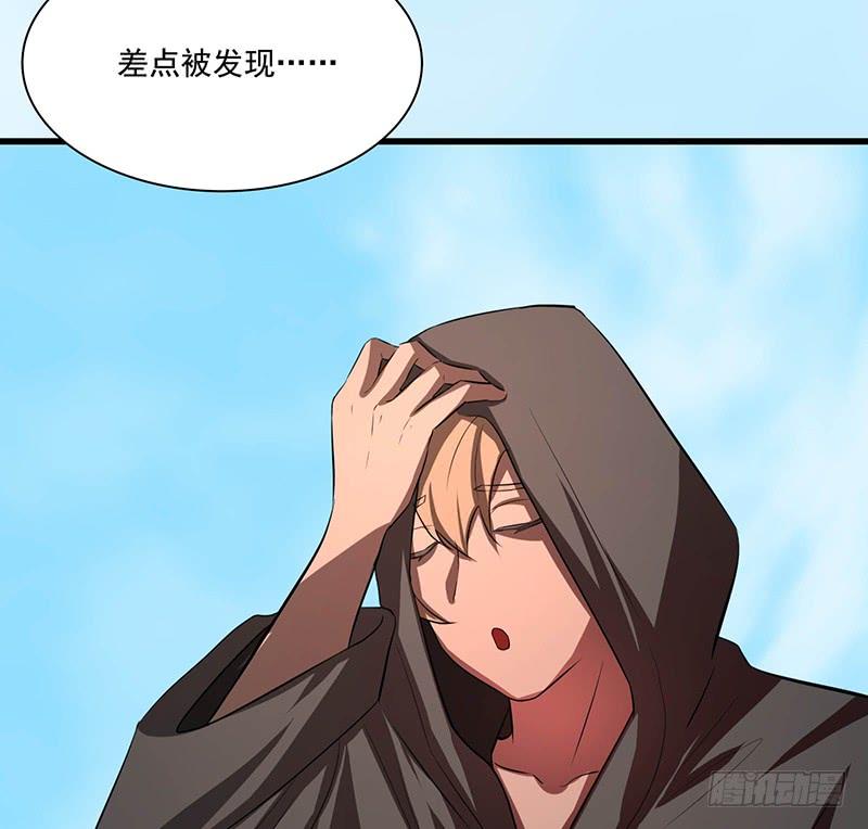 《殁仙》96 第17页