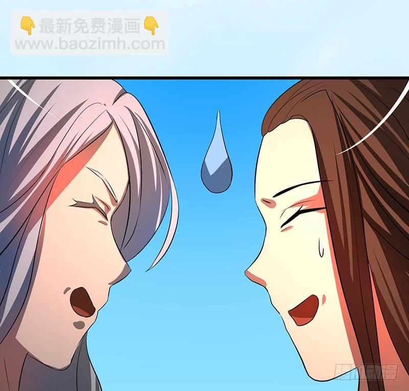 《殁仙》96 第19页
