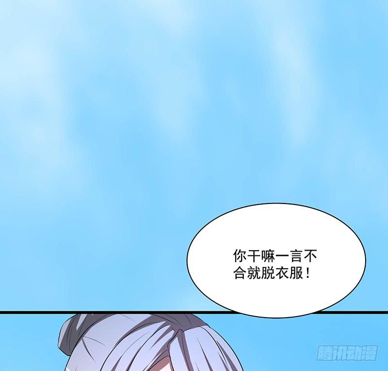 《殁仙》96 第21页