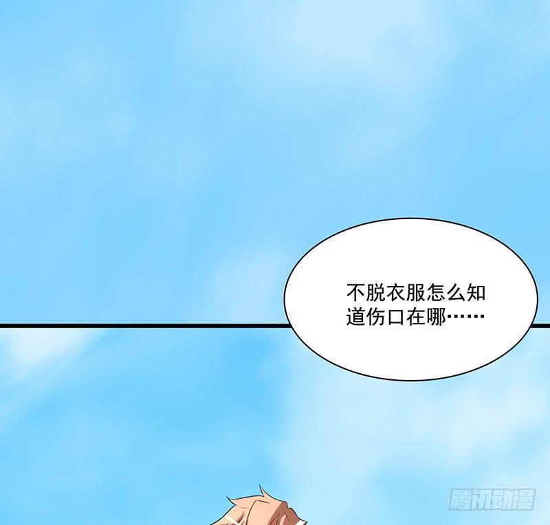 《殁仙》96 第23页