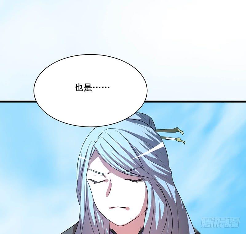 《殁仙》96 第25页