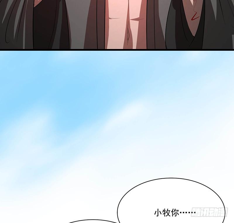 《殁仙》96 第28页