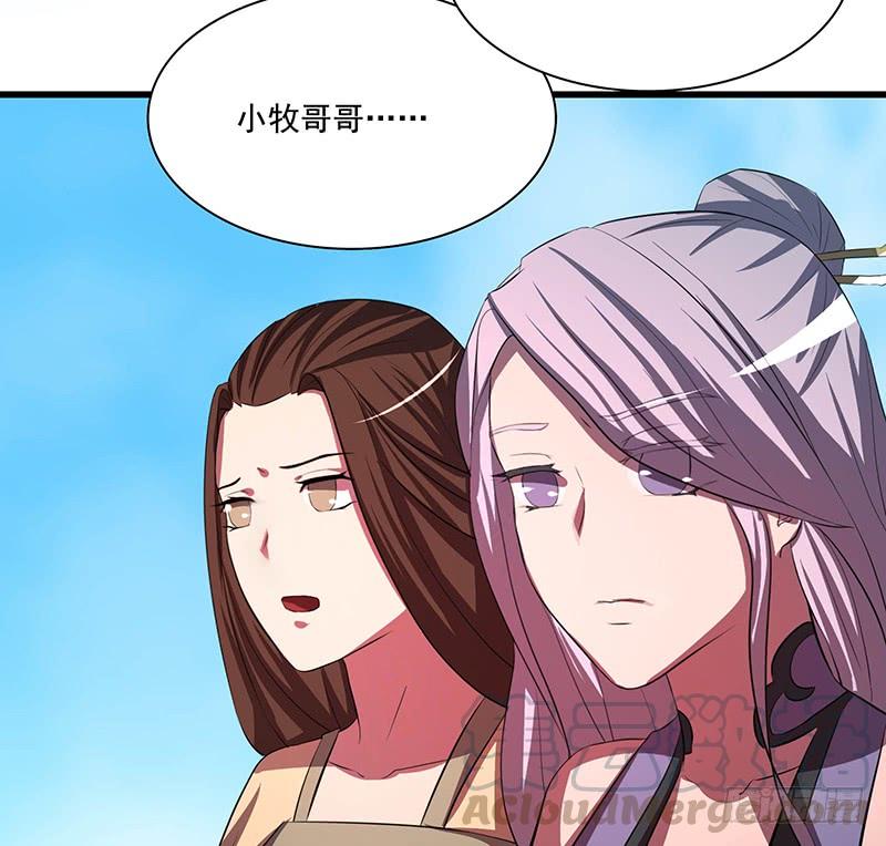 《殁仙》96 第29页