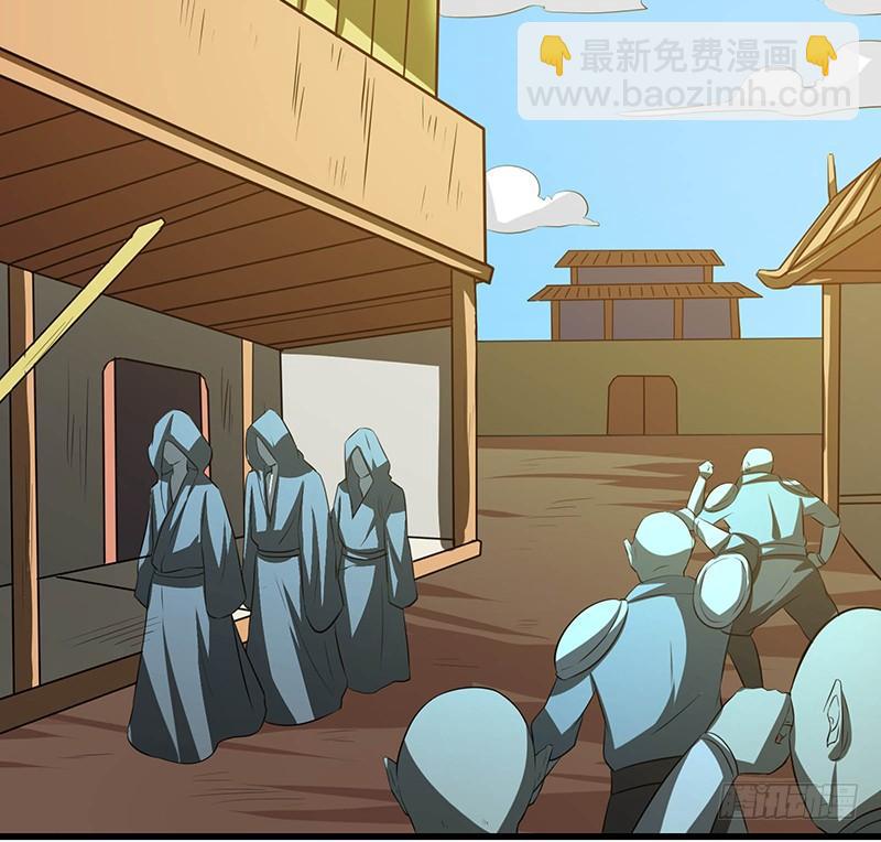 《殁仙》96 第2页
