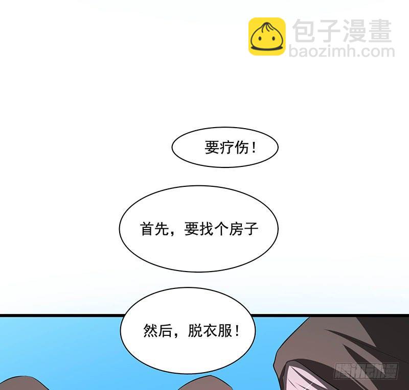 《殁仙》96 第3页