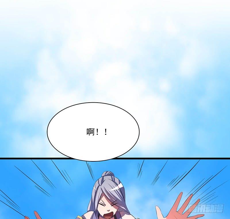 《殁仙》96 第41页