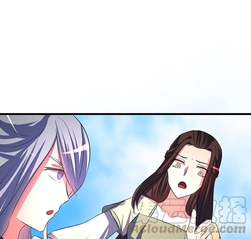 《殁仙》96 第43页