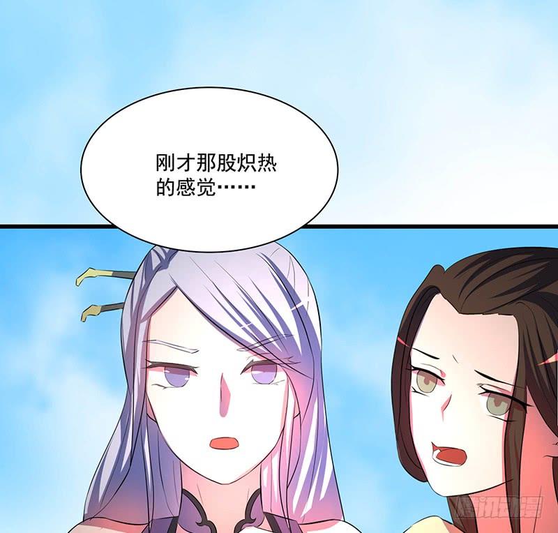 《殁仙》96 第45页