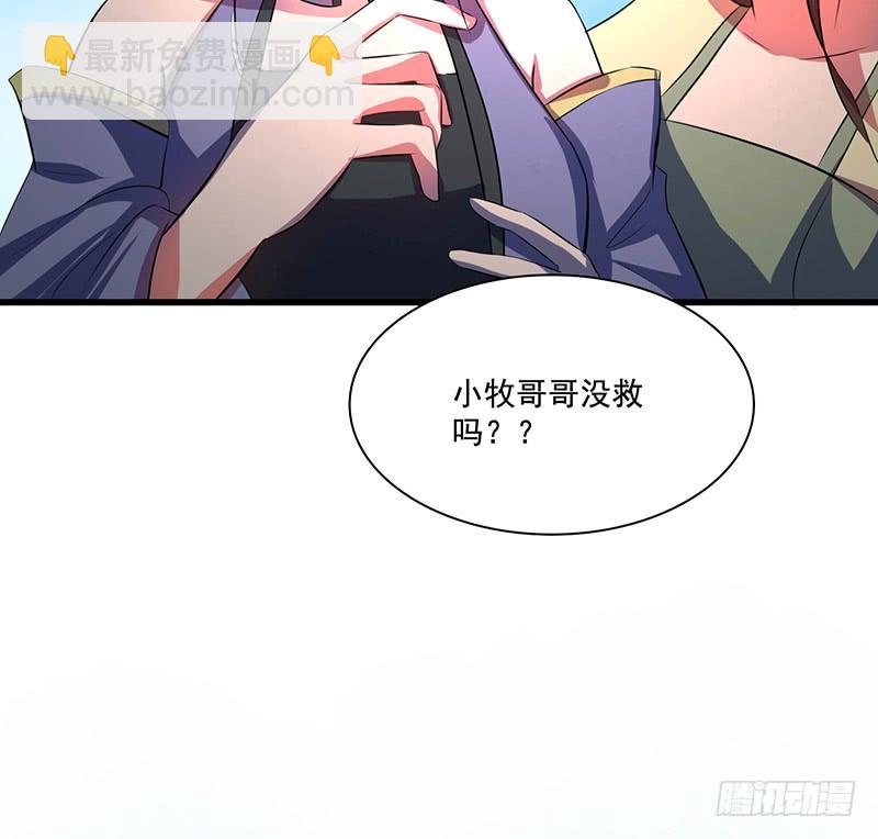 《殁仙》96 第46页